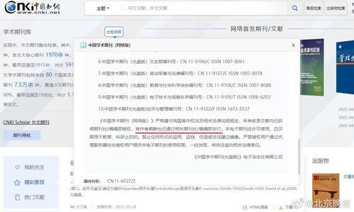 知网吃瓜论文详情,揭秘网络舆论场中的热点现象与传播规律