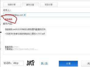 吃瓜文件百度网盘资源