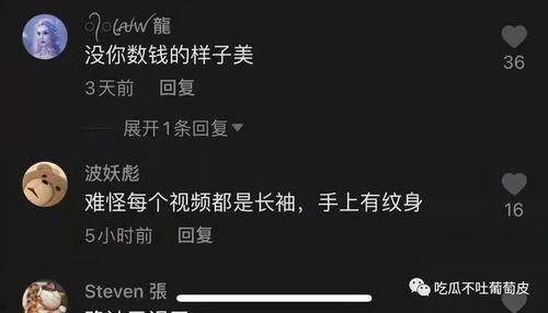 抖音网红吃瓜网址是多少,热门话题一网打尽