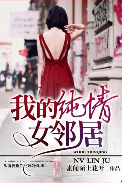 吃瓜原创网红小说推荐,跟随吃瓜网红解锁小说世界