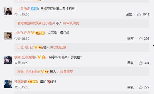 官宣吃瓜网红是谁啊图片