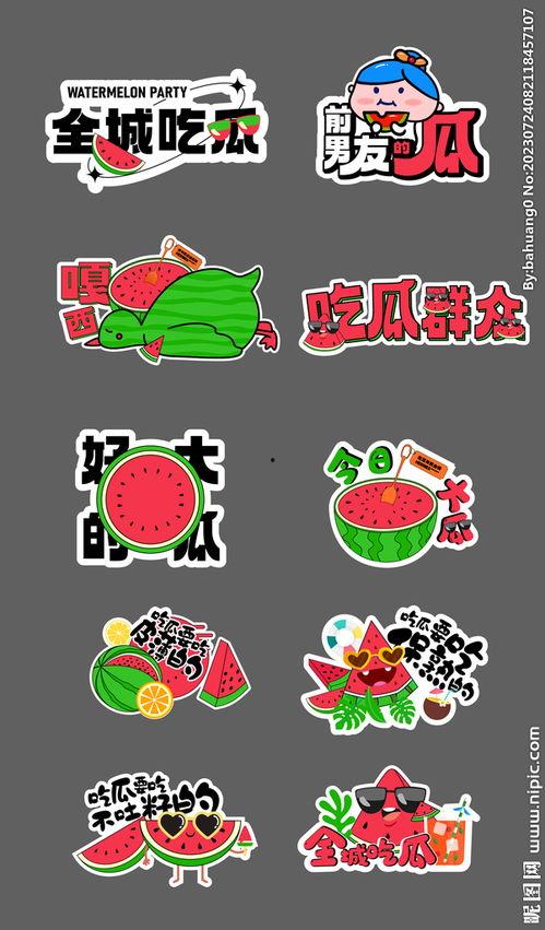 举牌网红吃瓜图片高清