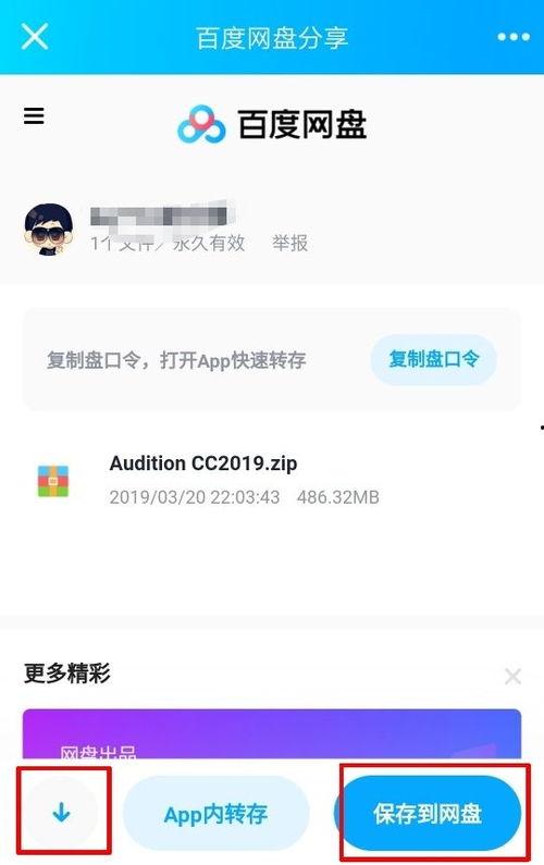 免费吃瓜爆料百度网盘链接